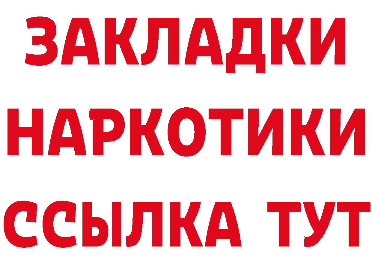 Где продают наркотики? даркнет какой сайт Цоци-Юрт